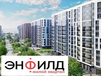 Апрель 2018. ЖК «Энфилд».